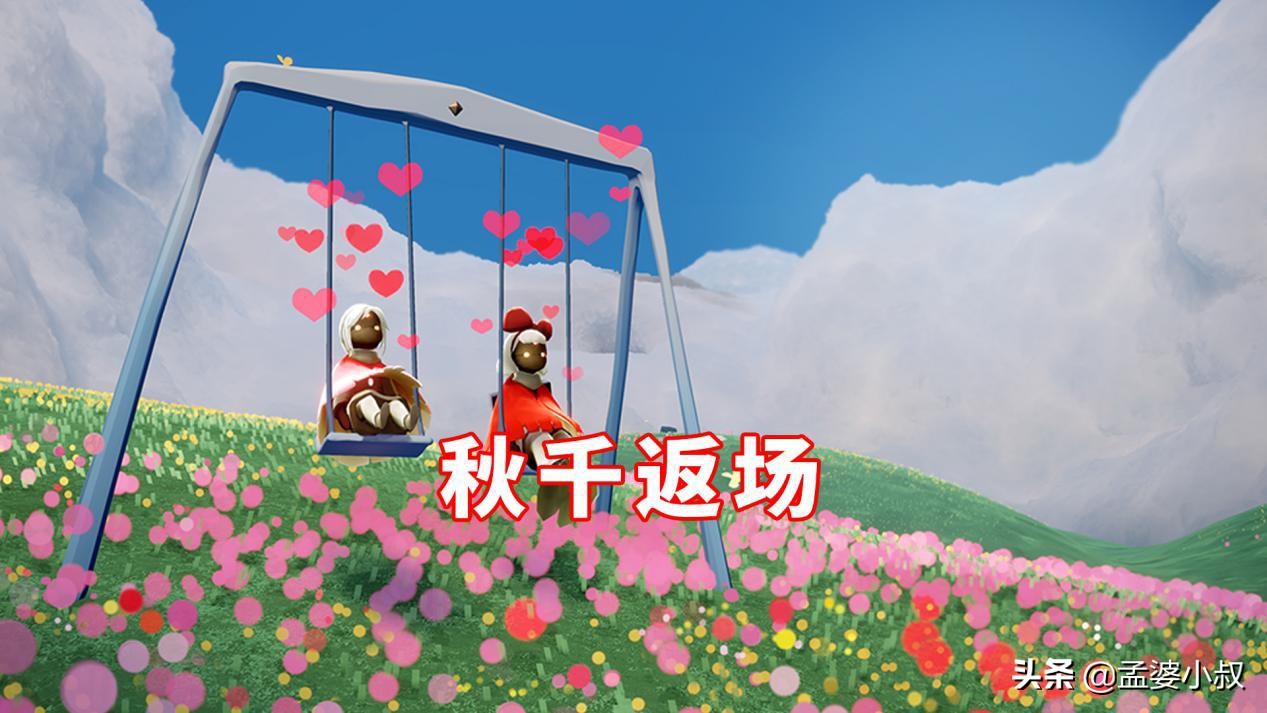 七夕返场光遇秋千礼包,光遇情人节秋千礼包里的奇遇卡