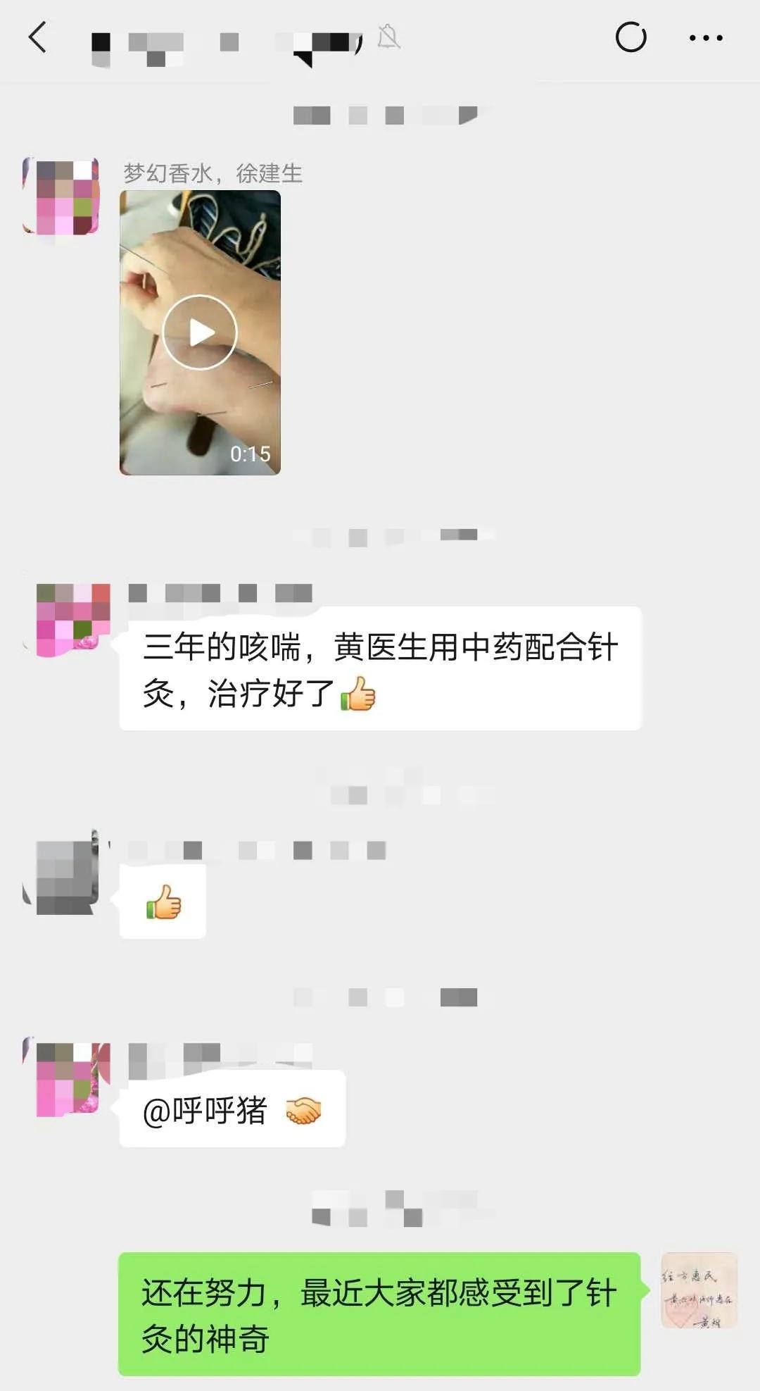 黄兴林中医,黄兴林经方