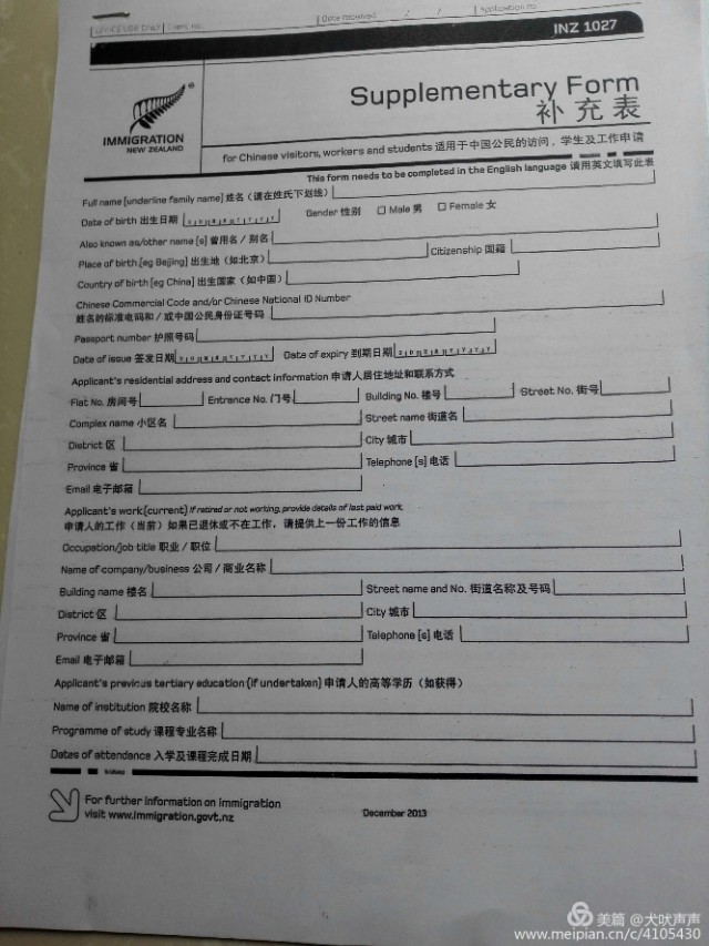 花甲后的新西兰自驾之旅（一）