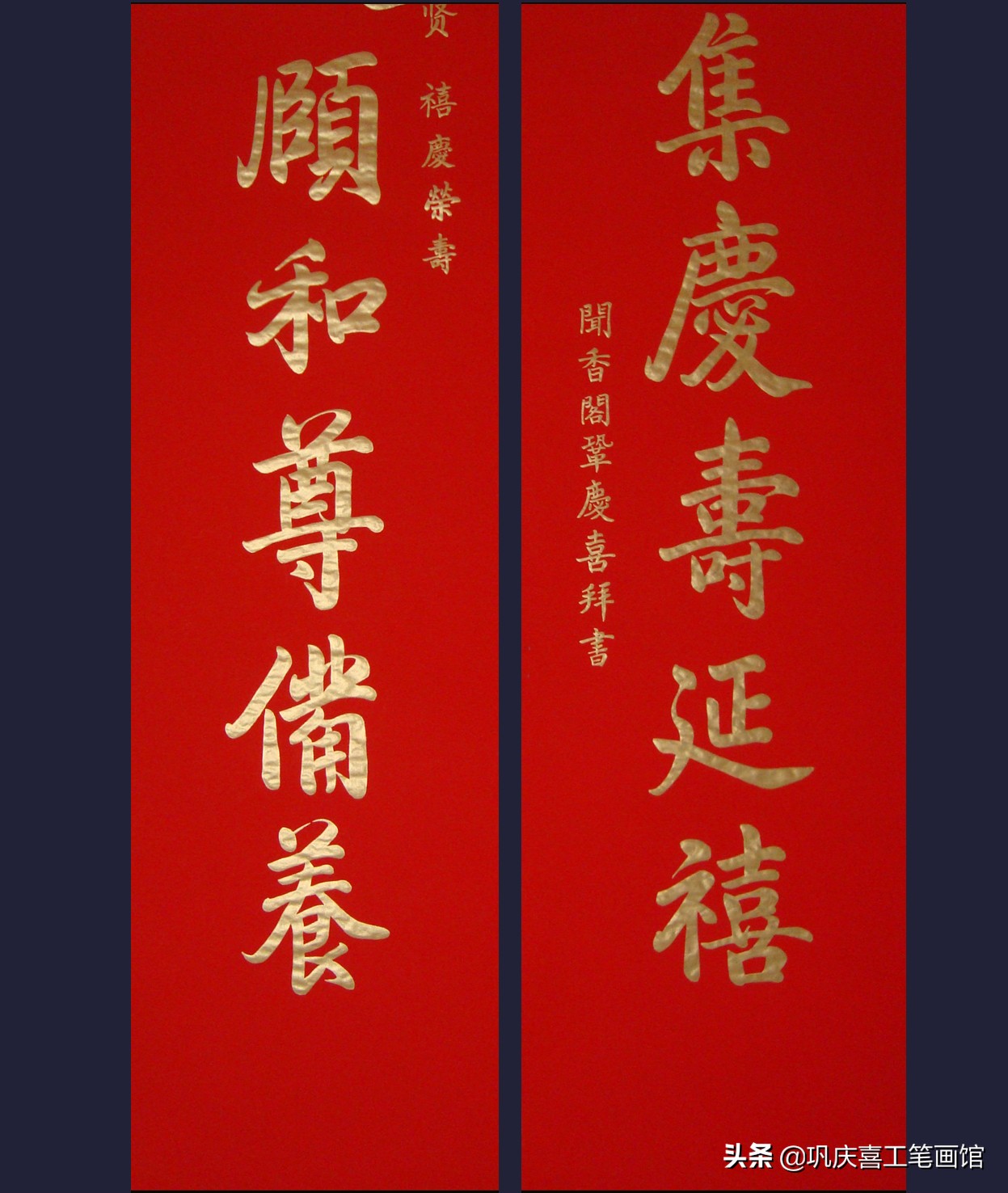 巩庆喜四条屏国画,巩庆喜瘦金体书法作品