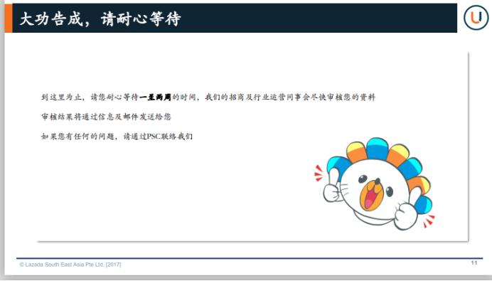 lazada个体工商户开店入驻,入驻lazada条件