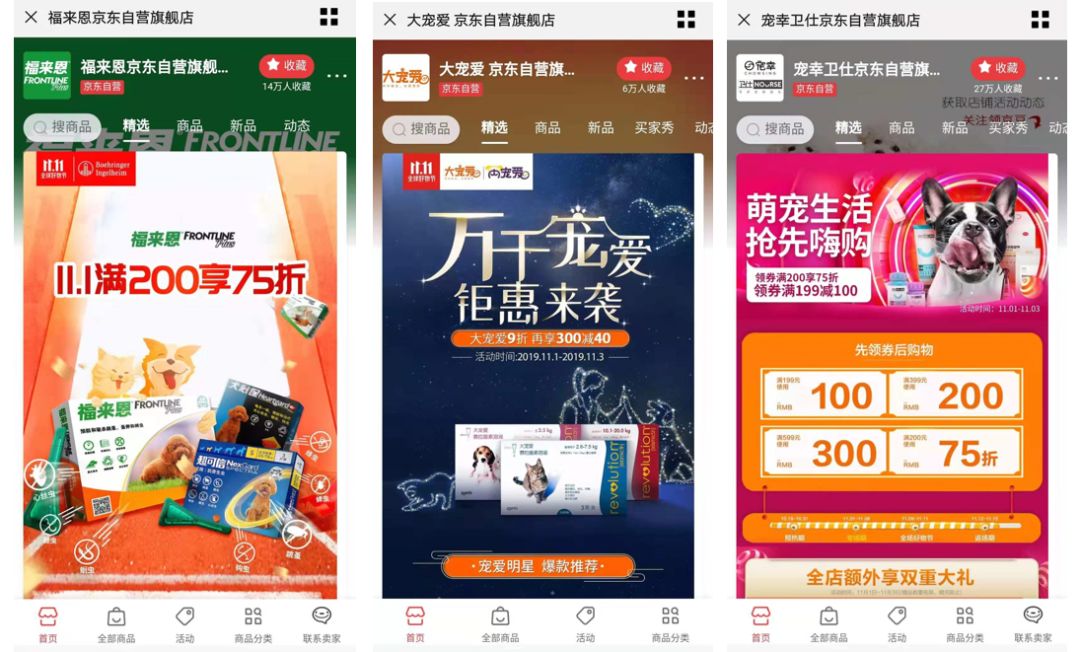 京东618宠物排行榜,2020京东双十一榜单