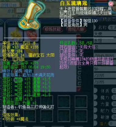 梦幻西游水泊梁山实力排行榜,梦幻西游力五庄打宝图攻略