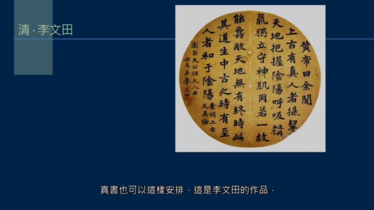 黄简讲书法四级课程全部视频,黄简讲书法四级行书课程视频