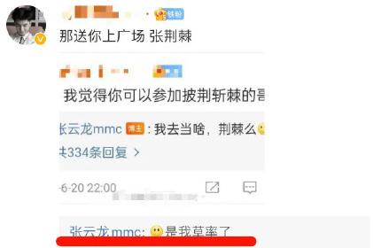 张云龙你的名字,张云龙这十年