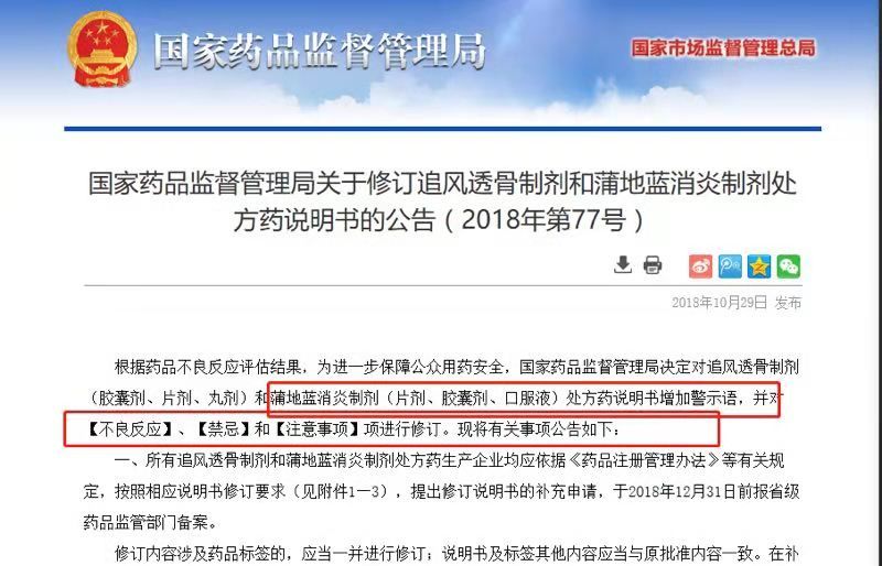 蒲地蓝为什么叫万能神药,蒲地蓝是不是最难喝的药