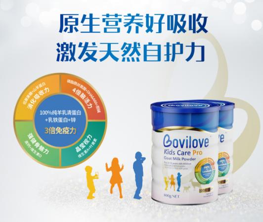 又到补钙黄金季，澳洲贝爱嘉助力