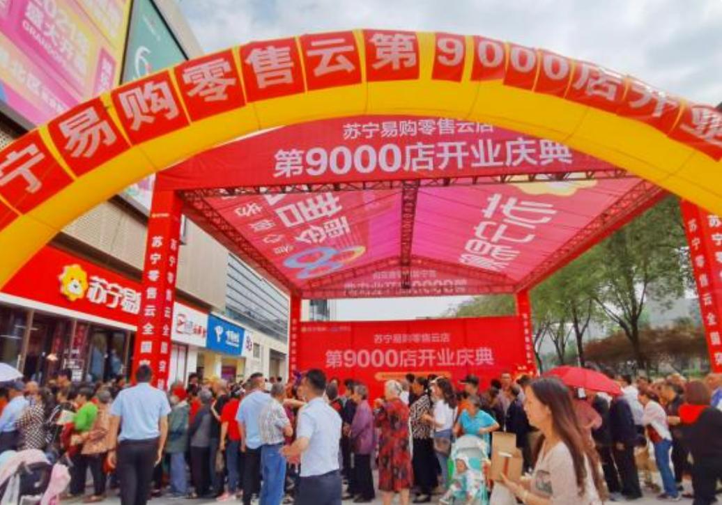 零售云开店前景怎么样,零售云真的能挣钱吗