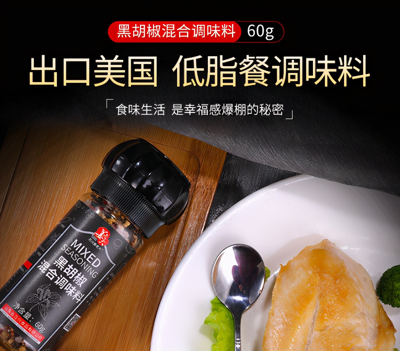 减脂期的低脂酱料推荐,好吃的减脂酱料推荐