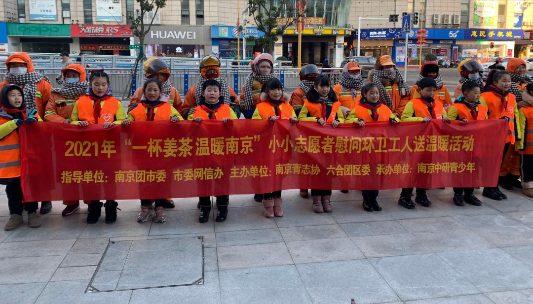 一杯姜茶,温暖南京的寒冬