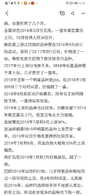 期货一分钟超短线技巧,期货交易技术技巧视频