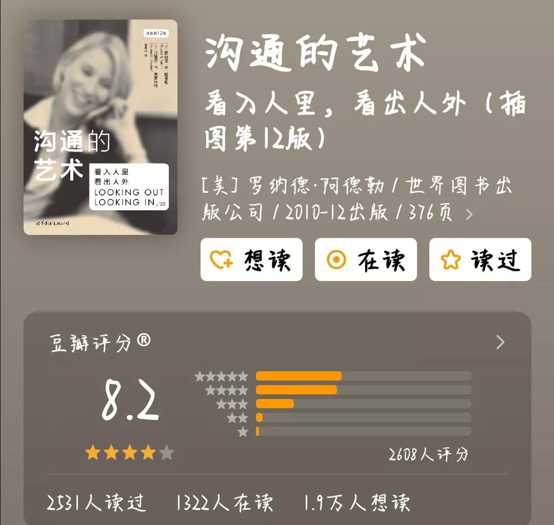 一本关于社交恐惧症的书,适合社交恐惧症看的书