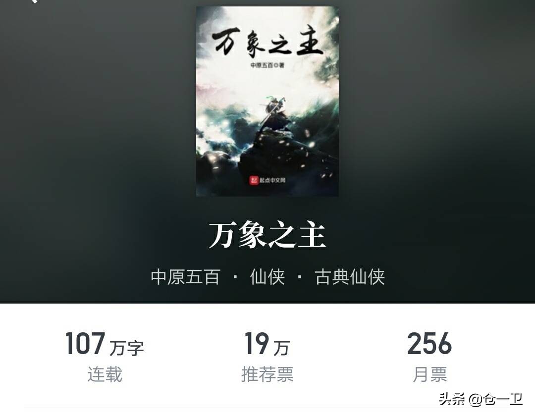 诡秘之主类小说推荐,一口气看完系列小说诡秘之主