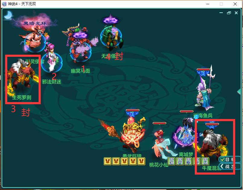 神武4英雄试炼第一章第五关,神武英雄试炼第二章第五关