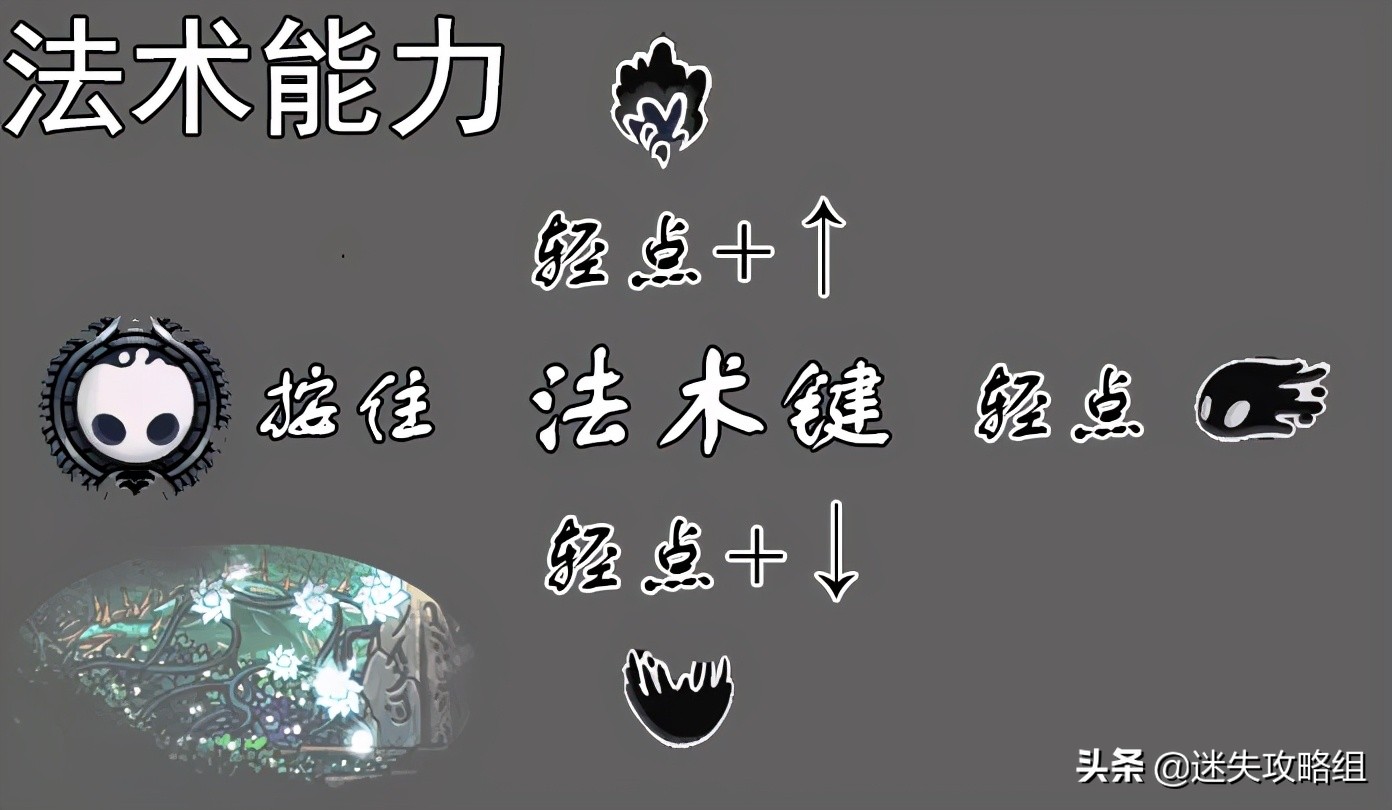 空洞骑士攻略,空洞骑士详细攻略