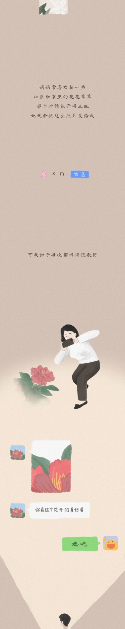 我只是看了她的手机而已,不小心看了她的手机