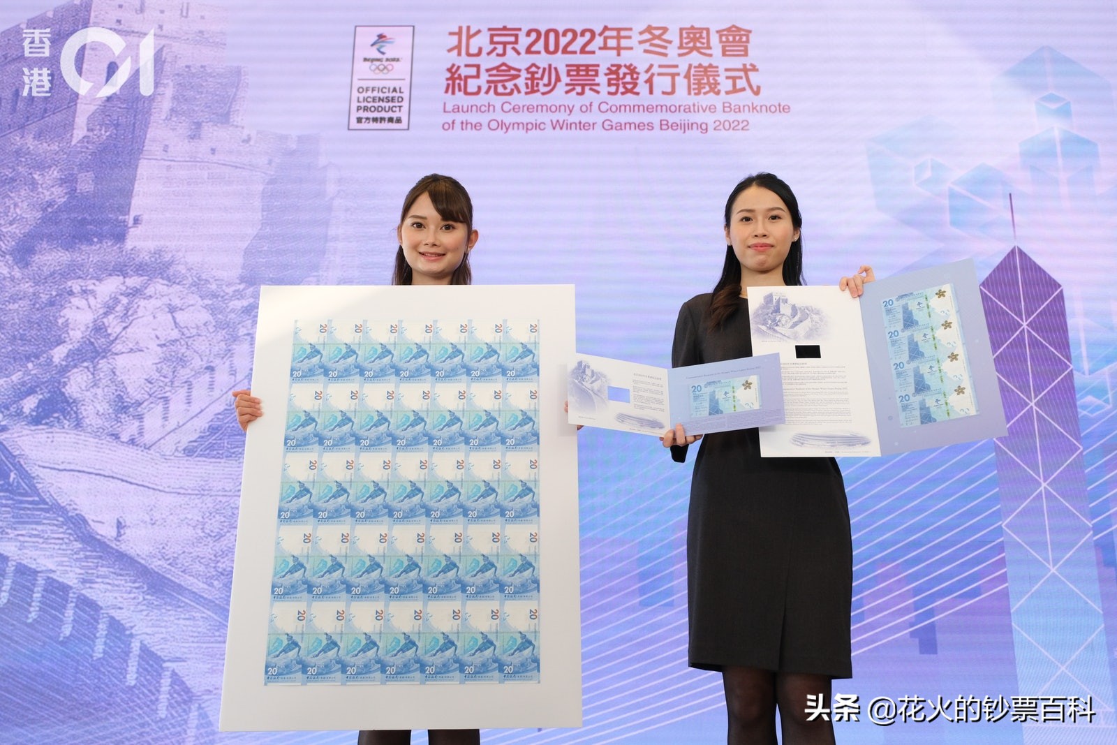 香港冬奥钞今日价格,港版冬奥钞四连体