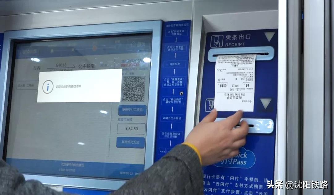 电子客票不会用?宋小丫来教您,包教包会