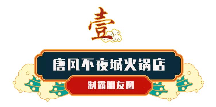 上海魔都酒吧风火锅店,魔都夜店