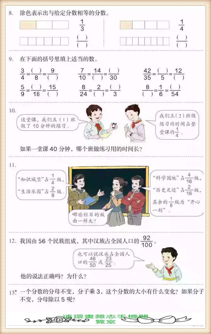 五年级下册数学应用题,五年级下册数学练习册答案