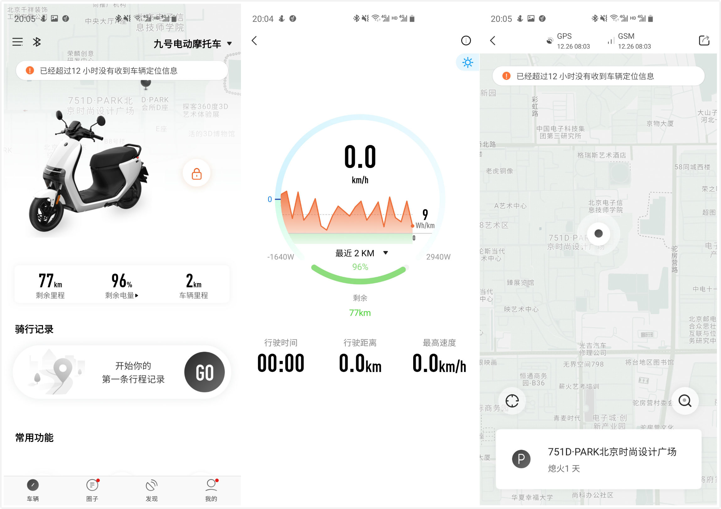 九号电动车E100测评,九号电动车e1评测视频