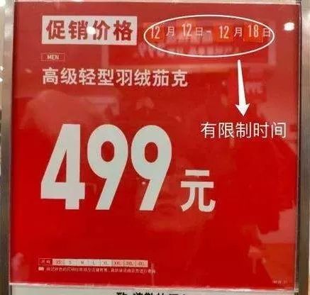 优衣库折扣力度怎么看,优衣库折扣规律