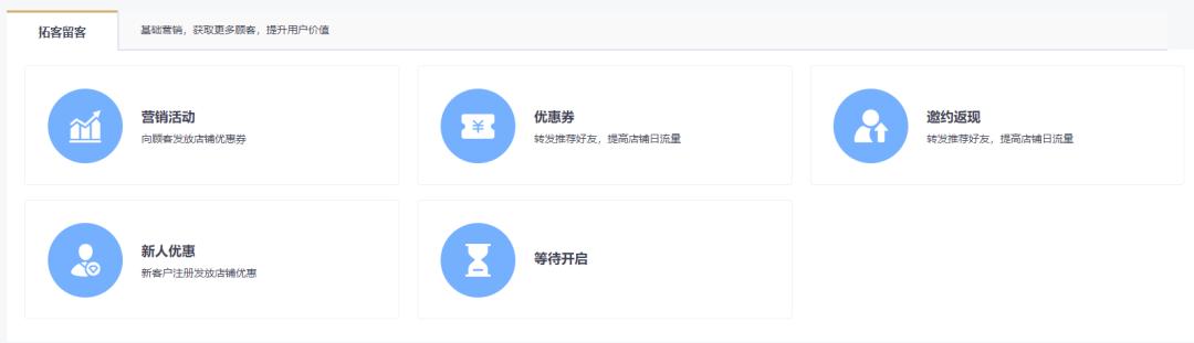 美约VIP：拓留锁升一站式解决方案，带你玩转“魔镜营销中心”