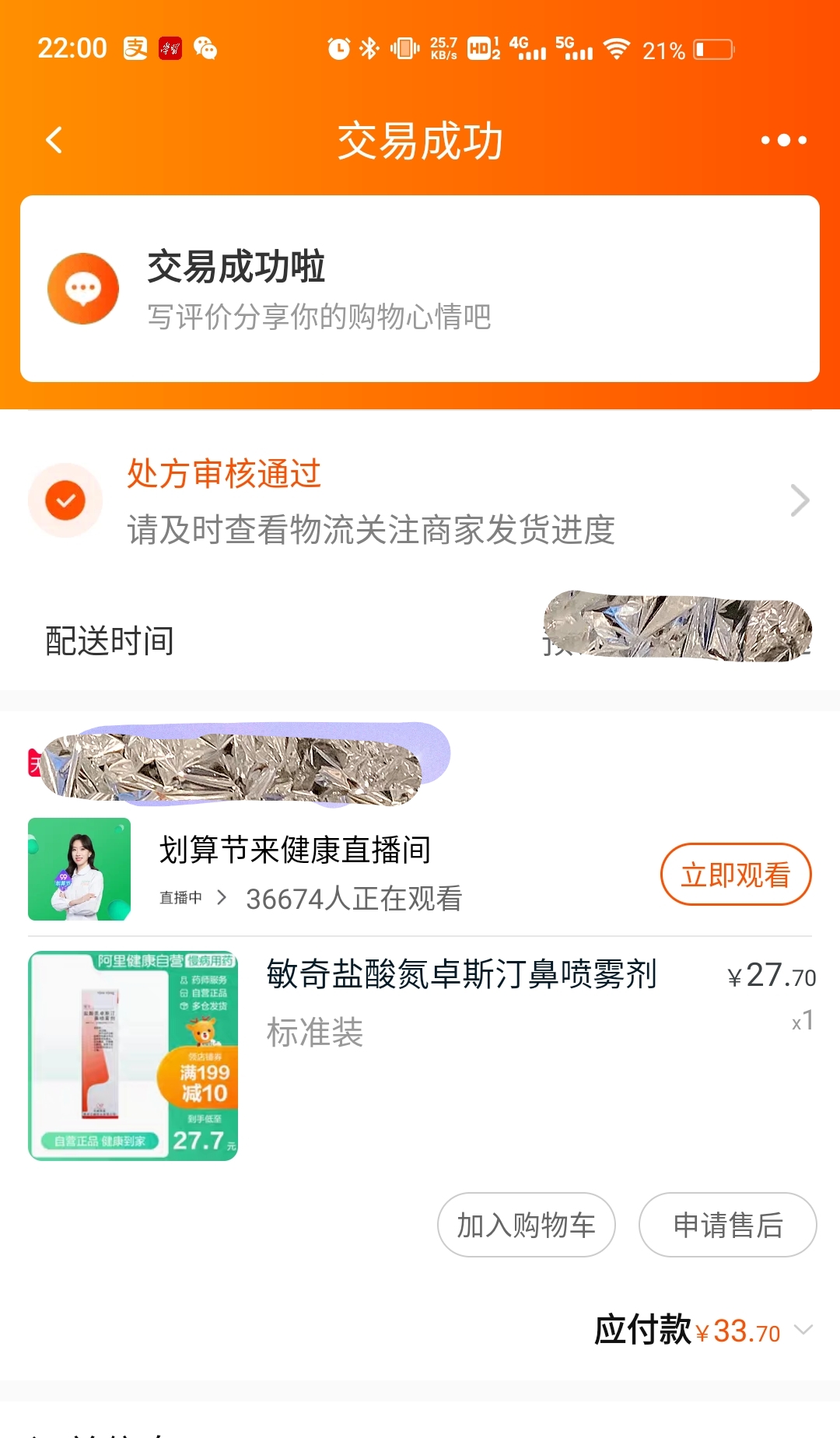 贵州产的治疗鼻炎的药,网上的祖传秘方鼻炎药敢用吗