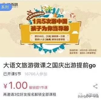 引流招生卖课,引流课招商