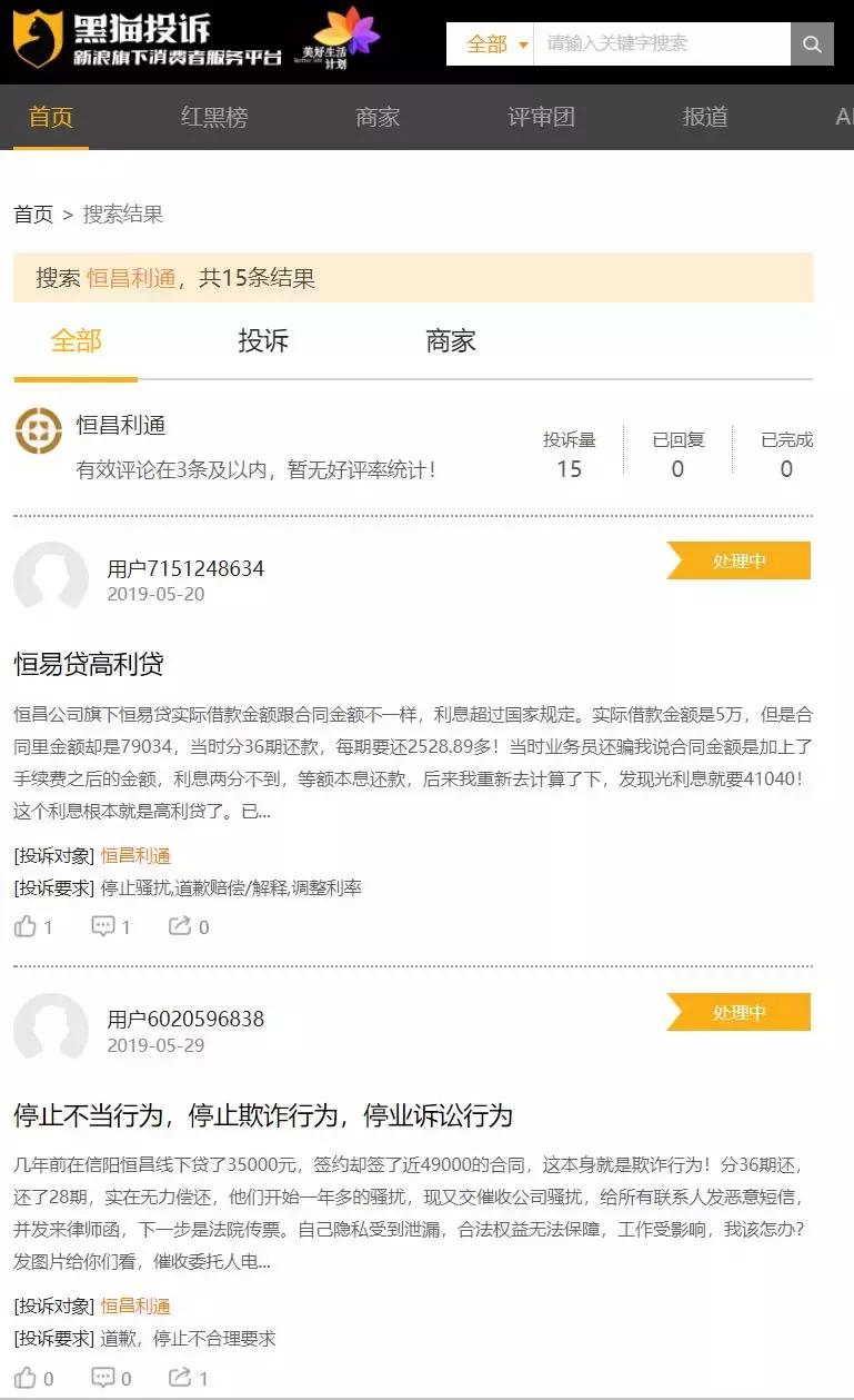 恒昌入职周年感言,恒昌对盛大金禧的事件看法