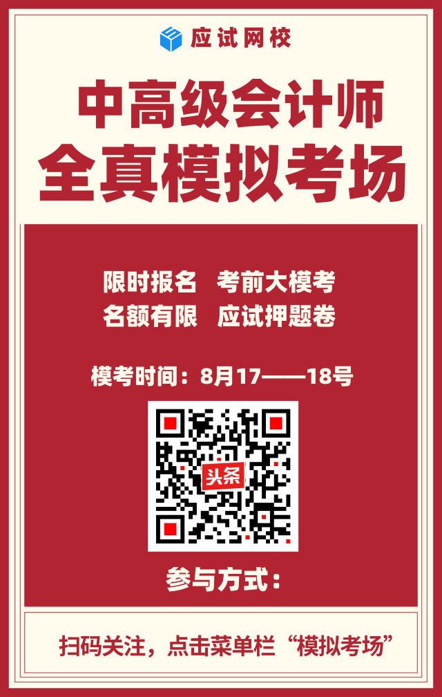 「高级考生必看」2019年高会考试系统自带计算器原来要这样用