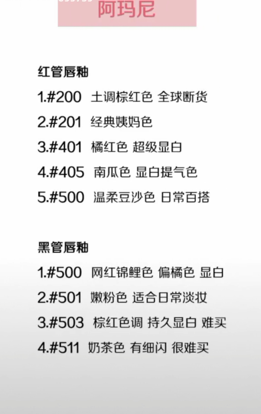 大牌玫红色口红色号推荐 (大牌口红必买色号推荐和价格)