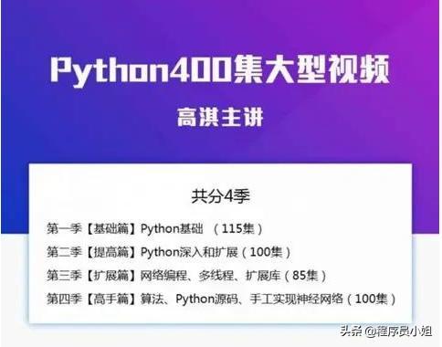 python常用命令全集,python视频教程全集
