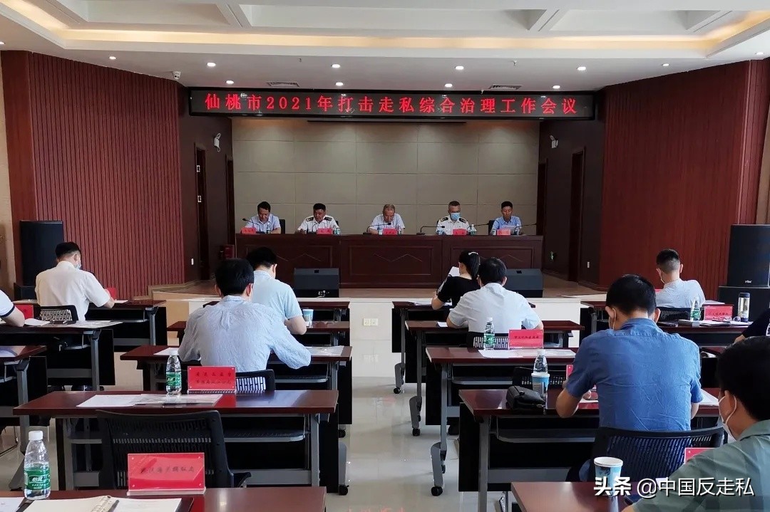 全省打私综合治理工作会议,打私综合治理工作会议