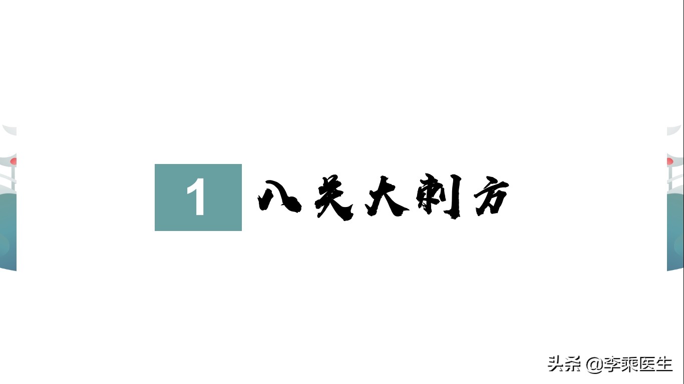 针灸调理上热下寒处方,中医针灸中的阴阳秘诀