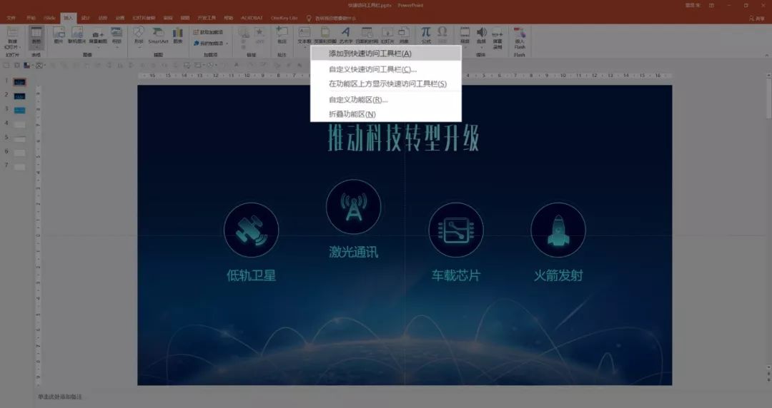 ppt缓慢进入怎么调整得慢一些,ppt制作效率调整