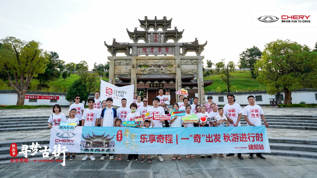 奇瑞车友会自驾游,奇瑞车友会第二季