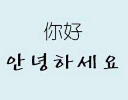 如何从零基础学韩语,如何从零基础学习配音