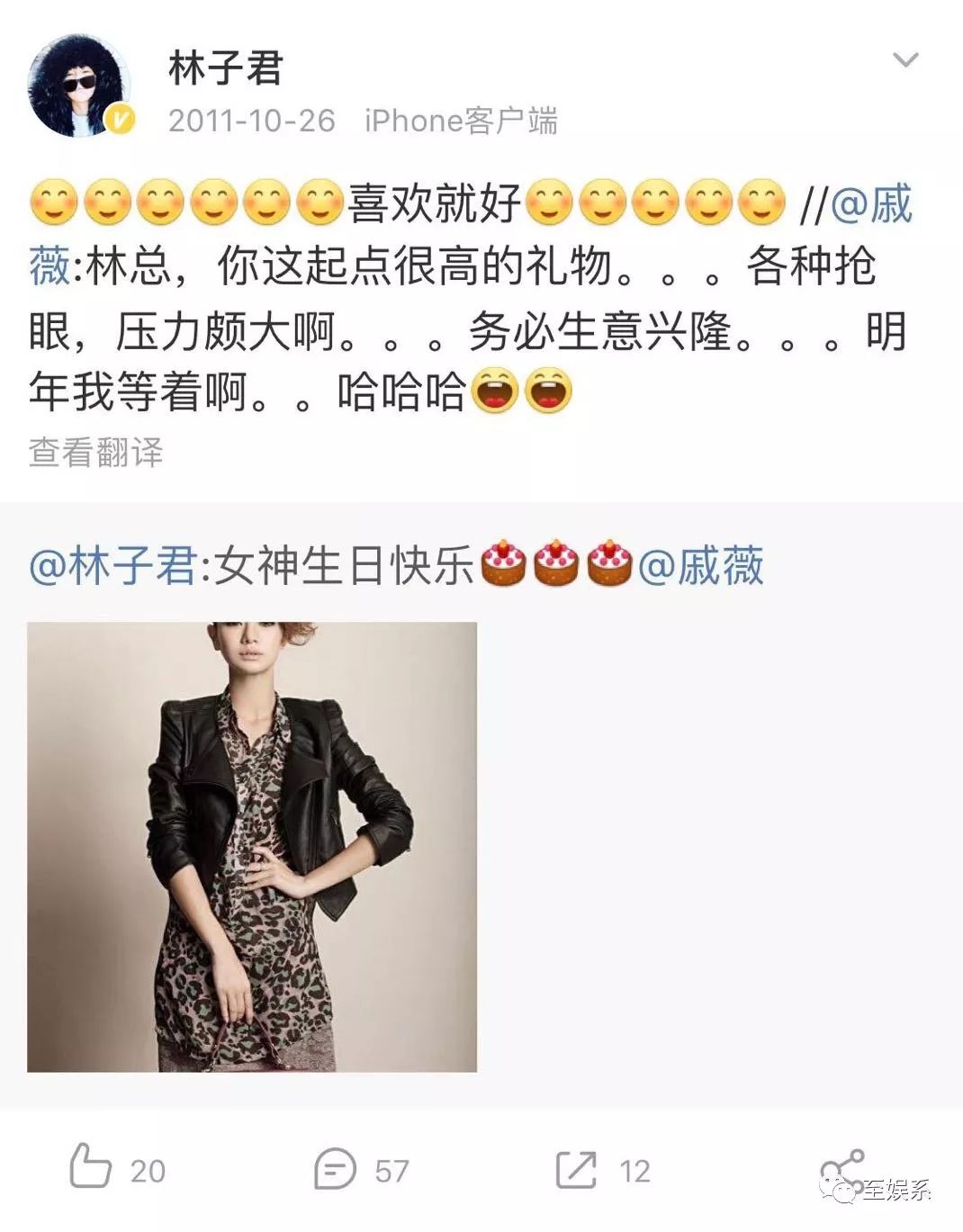 戚薇和王珞丹的前女友上《1818黄金眼》维权了？