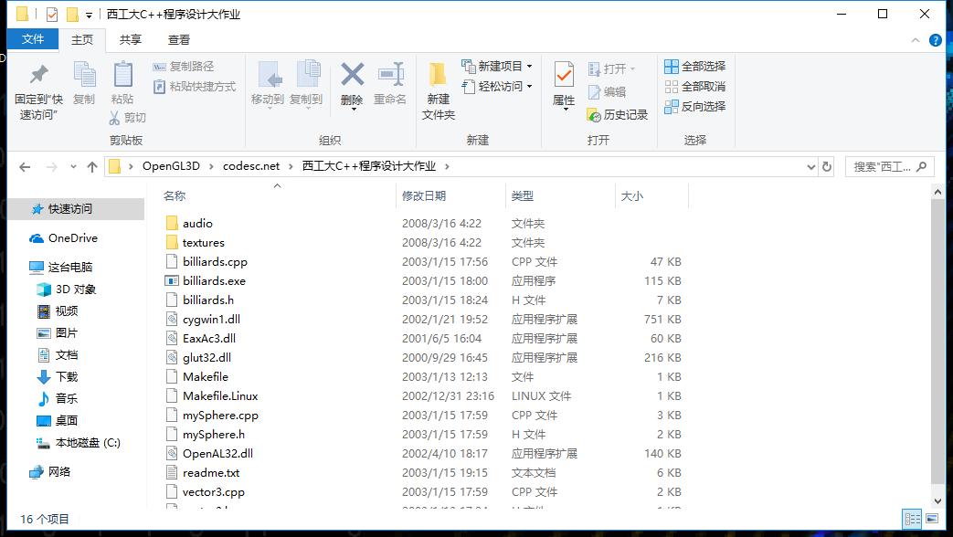 用c+设计一款3d游戏,台球游戏可以提升实战技术水平