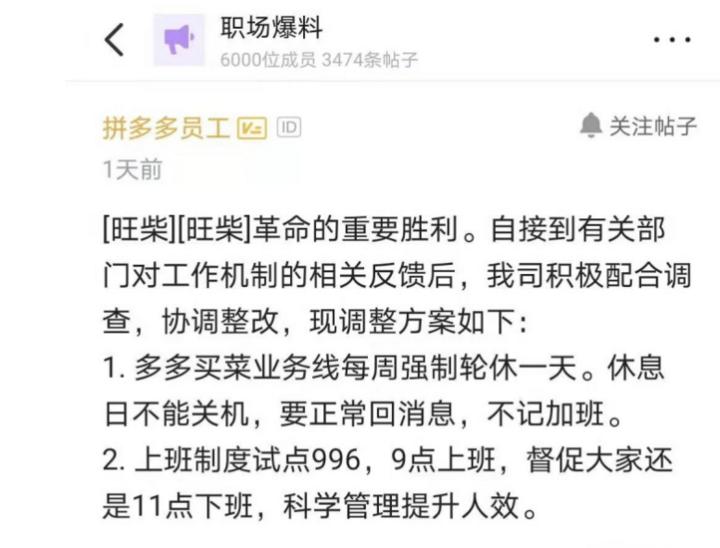 缩小版拼多多,拼多多拼小圈是默认打开的么