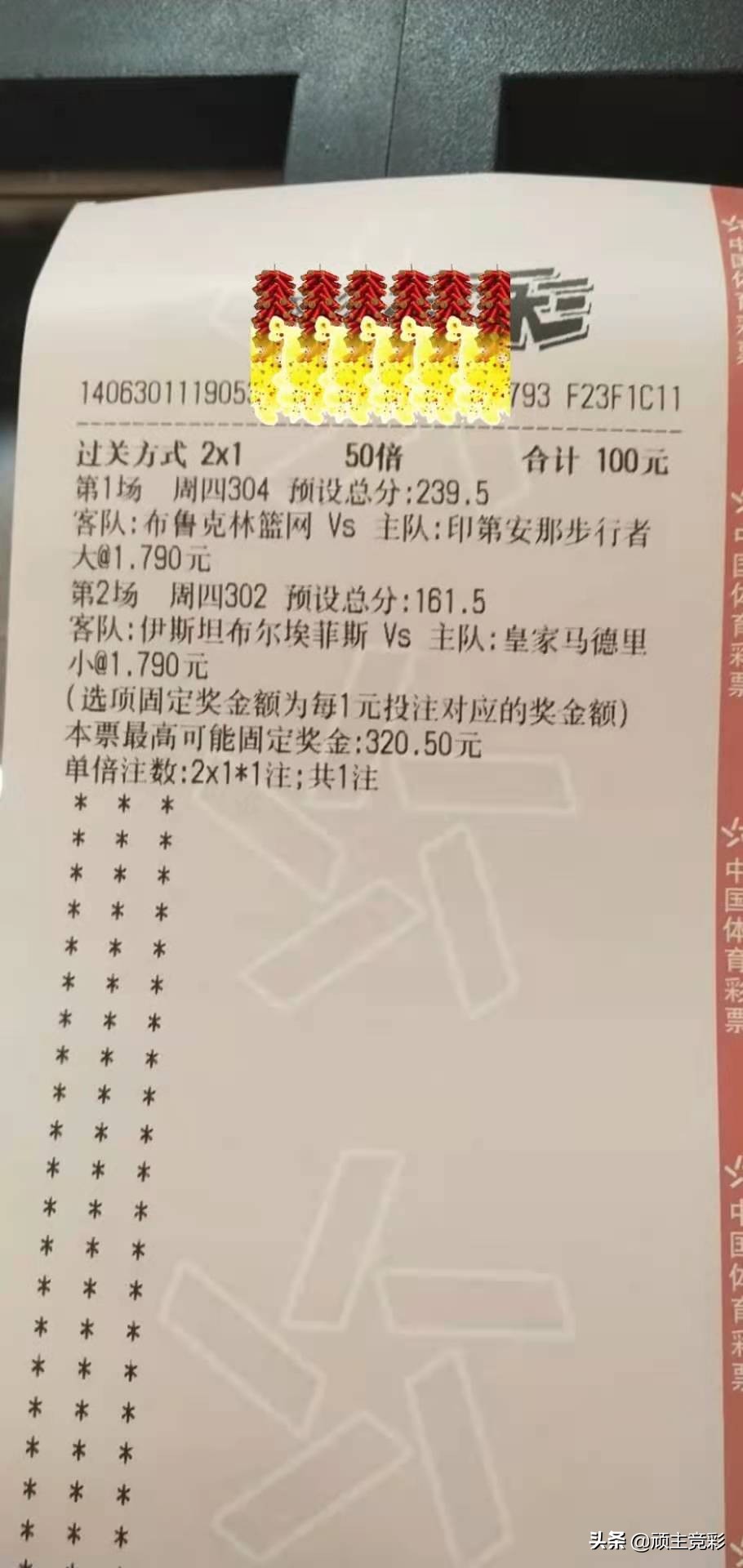 竞彩比利亚雷尔vs巴伦西亚,比利亚雷亚尔vs曼联竞彩分析