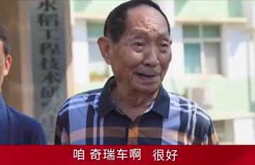 袁隆平的新座驾汽车,袁隆平经典10款新车