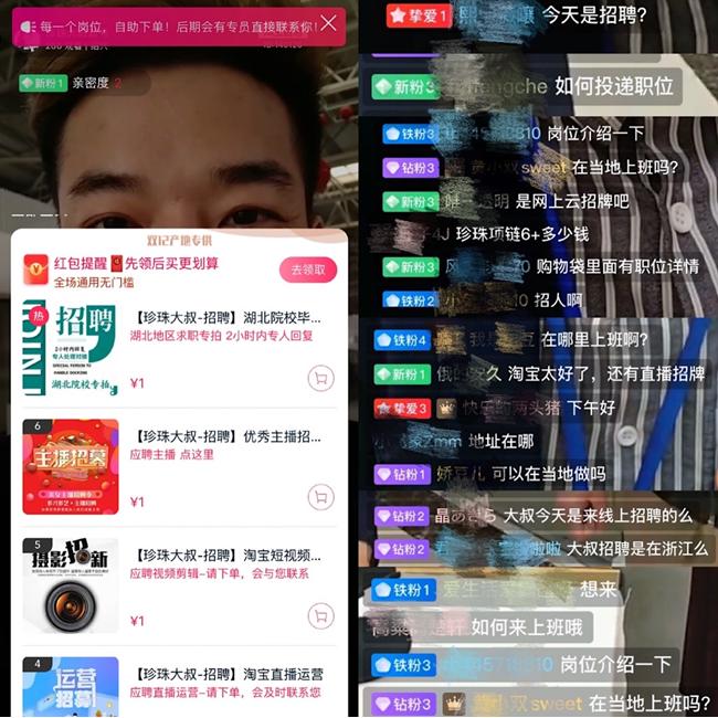 诸暨华东国际珠宝城招聘,山下湖华东国际珠宝城招聘