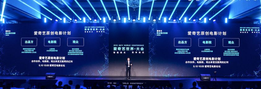 成立九年的爱奇艺，下一步想带给影视行业什么？