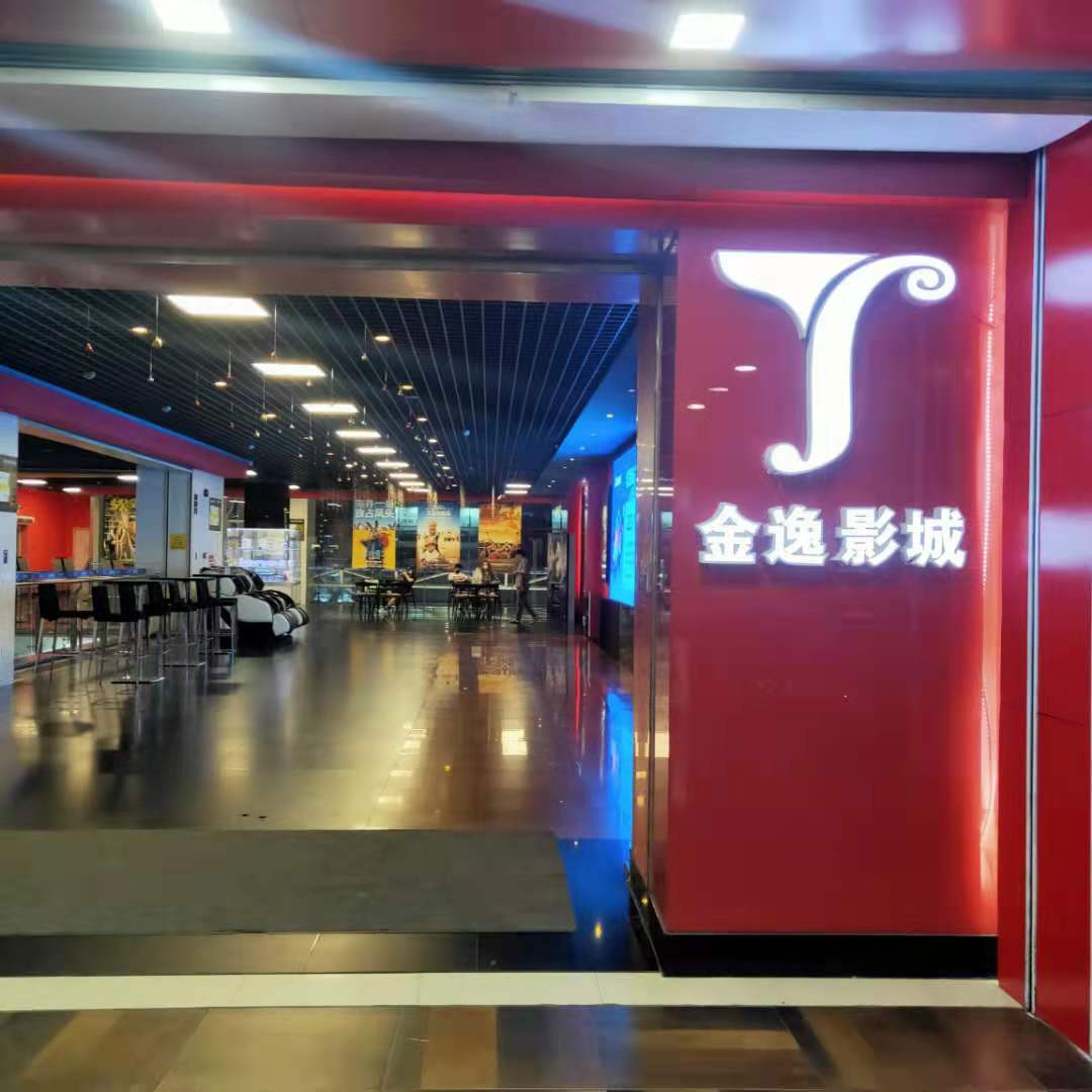 湛江市怡福国际广场在哪里,湛江怡福国际广场附近