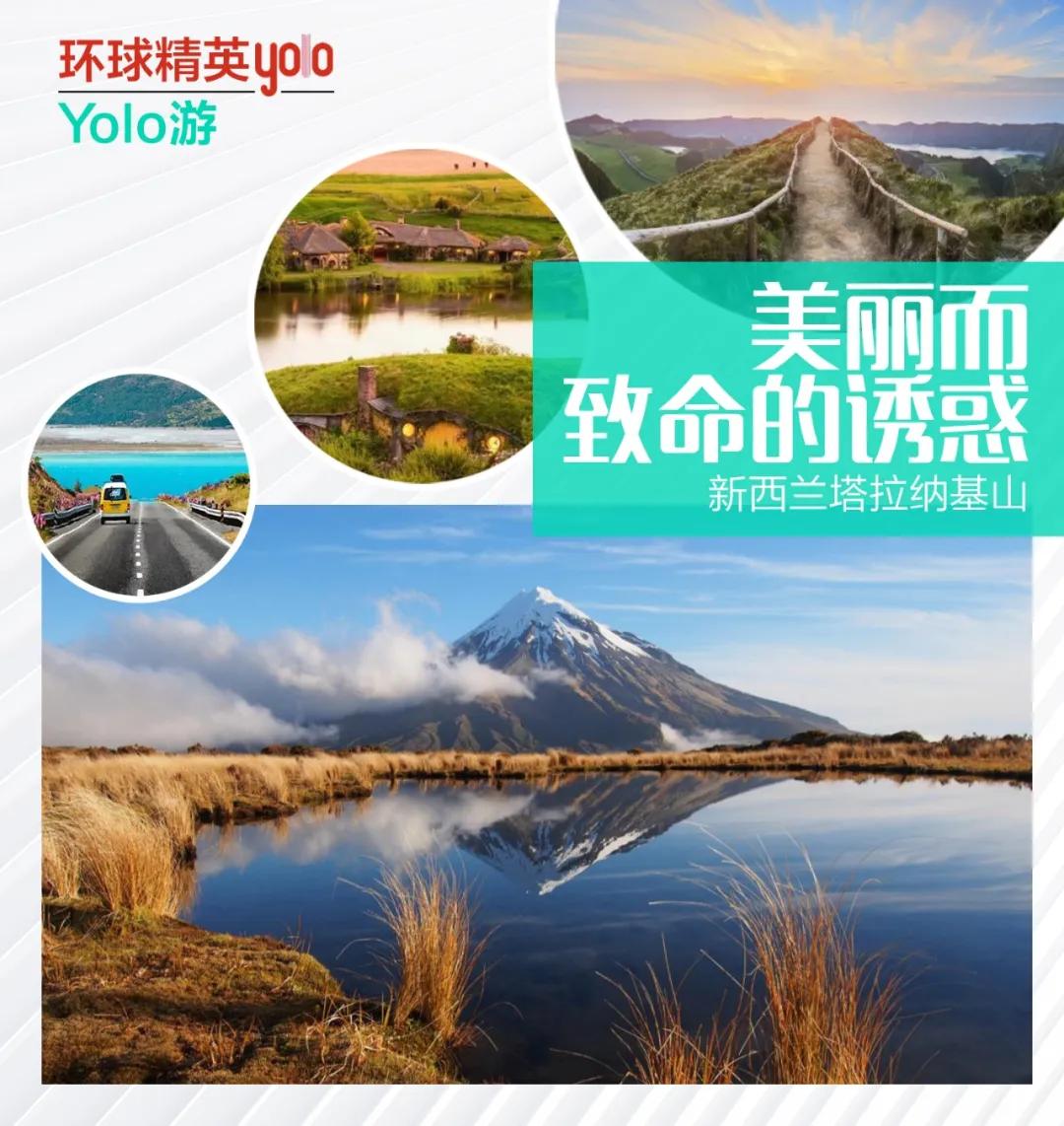 新西兰塔拉纳基山图片,新西兰塔拉纳基山风景区