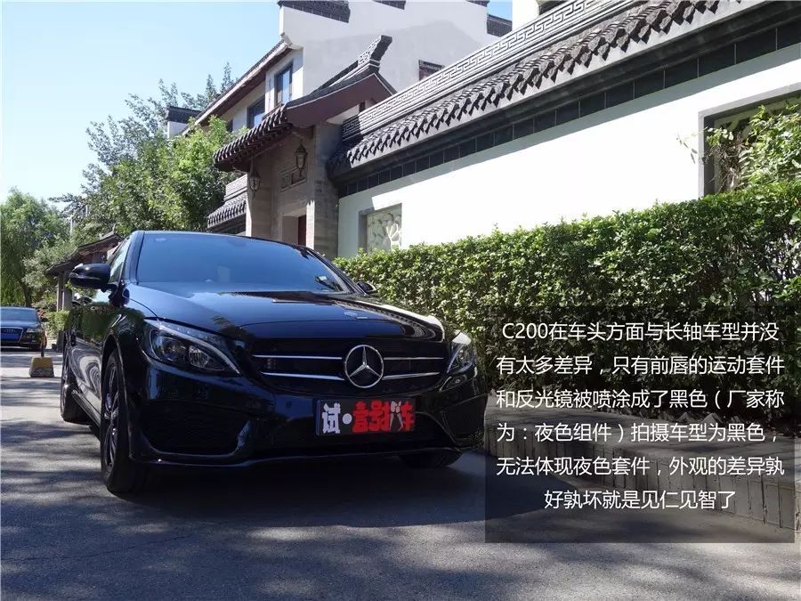 新奔驰c200深度测评,超值的冷门车