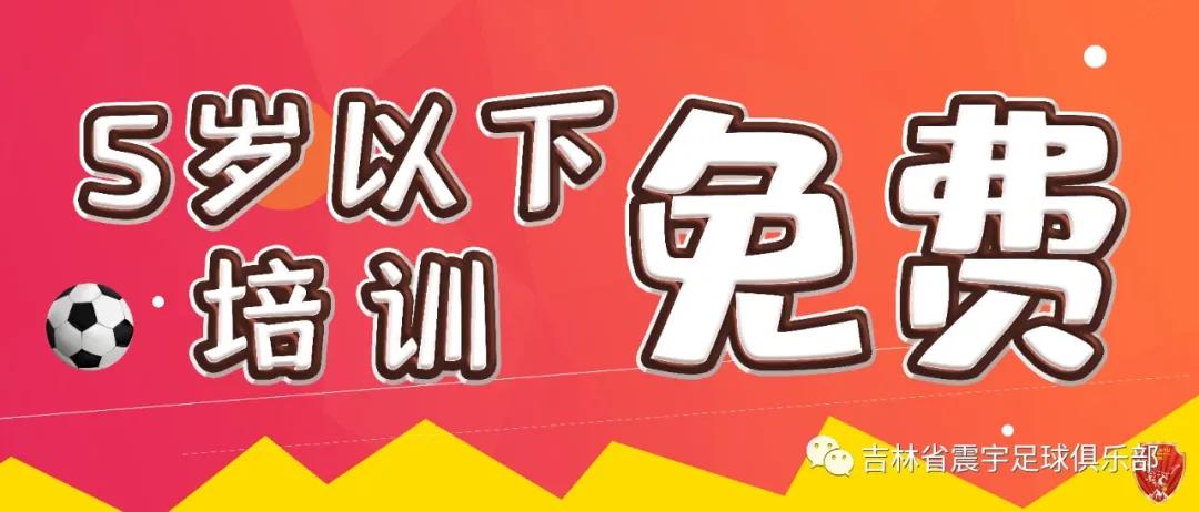 震宇足球视频教学,震宇培训