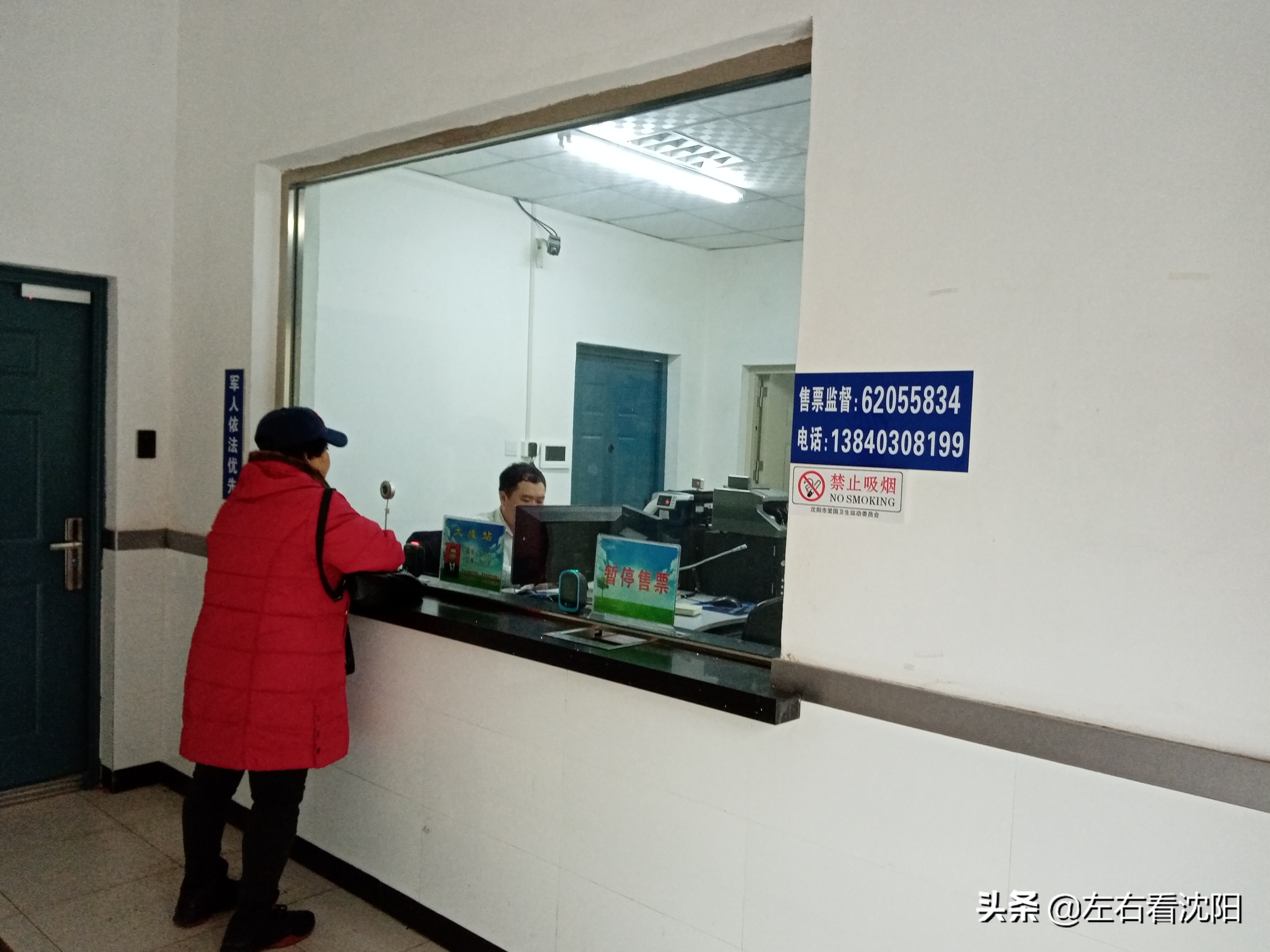 沈阳春节游玩好去处2---沈阳火车、长途汽车出行篇